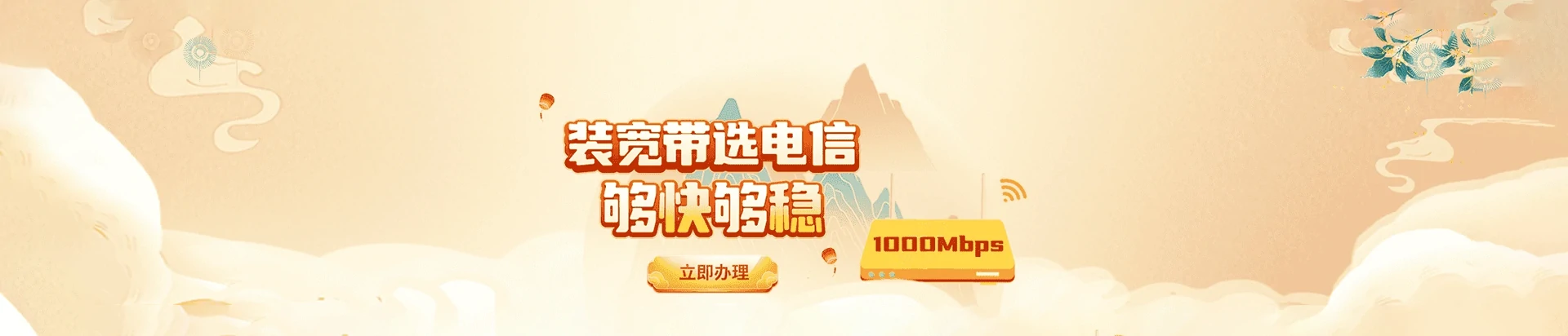 西城区电信宽带