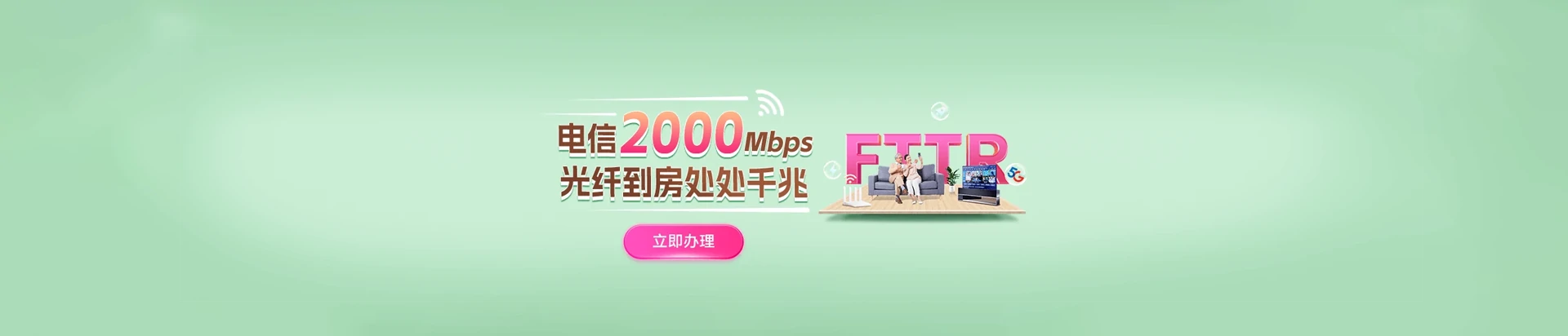 西城区电信宽带