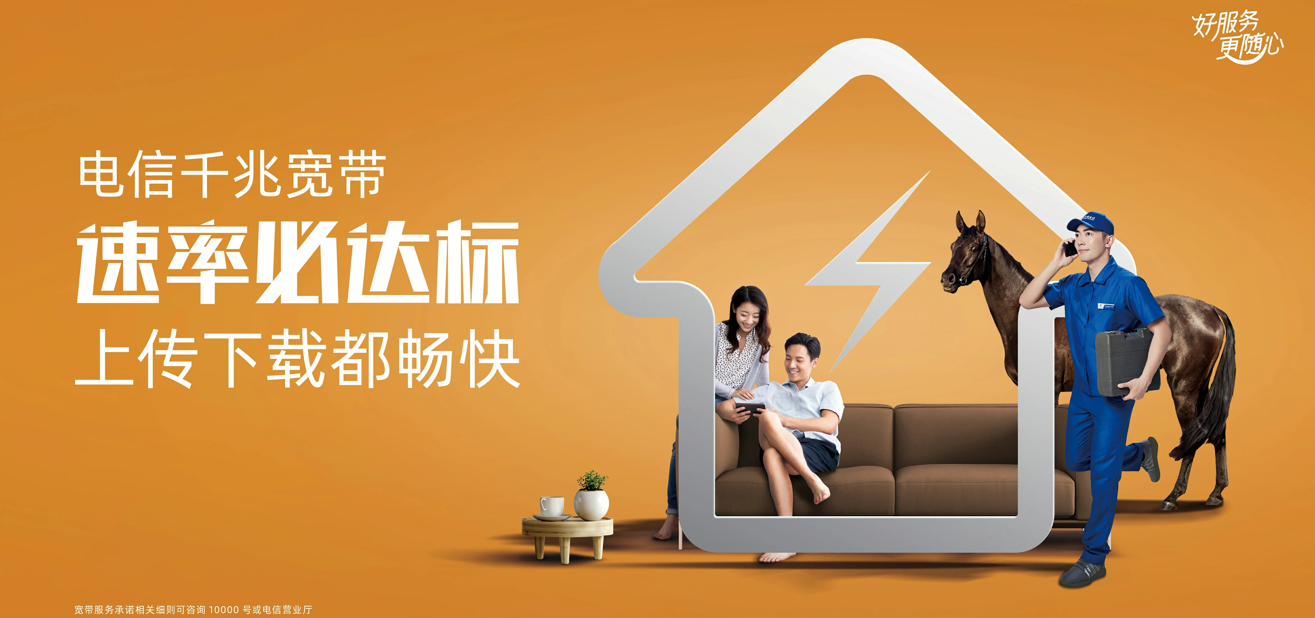 中国电信 西城区电信宽带 宽带套餐